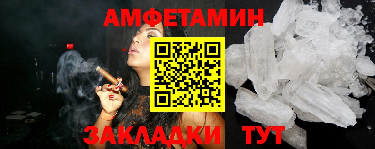 Амфетамин 97% Обнинск