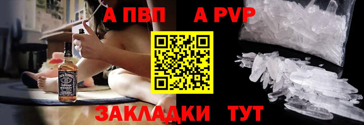 Alfa_PVP  купить наркотики цена  Обнинск  APVP Crystall  А ПВП Crystall  Вход с VPN 