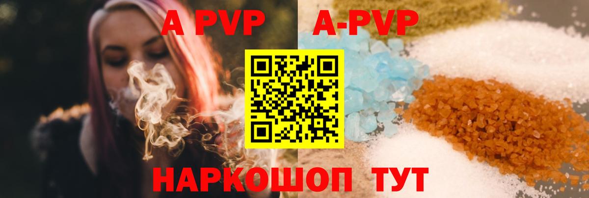 APVP Crystall Обнинск