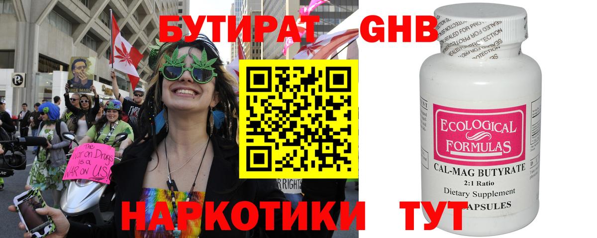 Обнинск  БУТИРАТ Butirat  Вход с VPN 