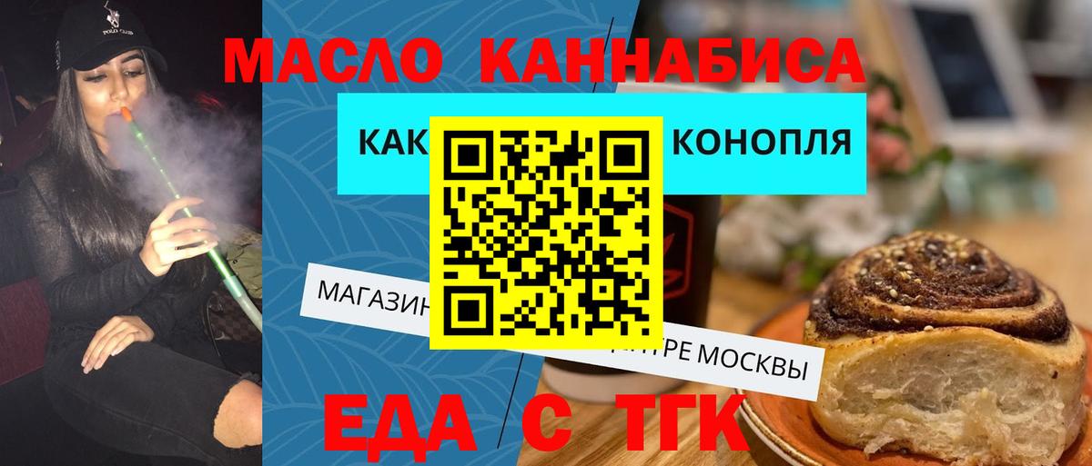 Canna-Cookies конопля  Вход с VPN  Обнинск 