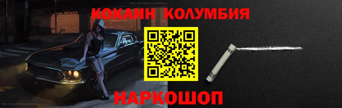 Обнинск  Кокаин Боливия  Кокаин  Вход с VPN 