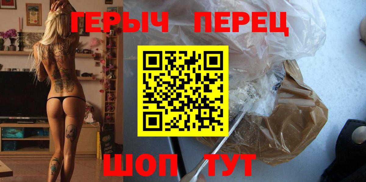 ГЕРОИН гречка Обнинск