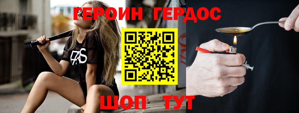 Героин белый  Вход с VPN  Героин  Обнинск 