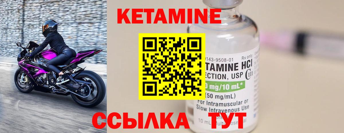 это клад  КЕТАМИН VHQ  Вход с VPN  Кетамин VHQ  Обнинск 