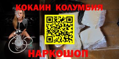 кокаин перу Партизанск