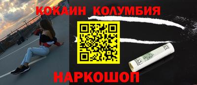 кокаин перу Партизанск
