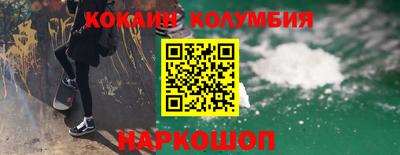 кокаин перу Партизанск