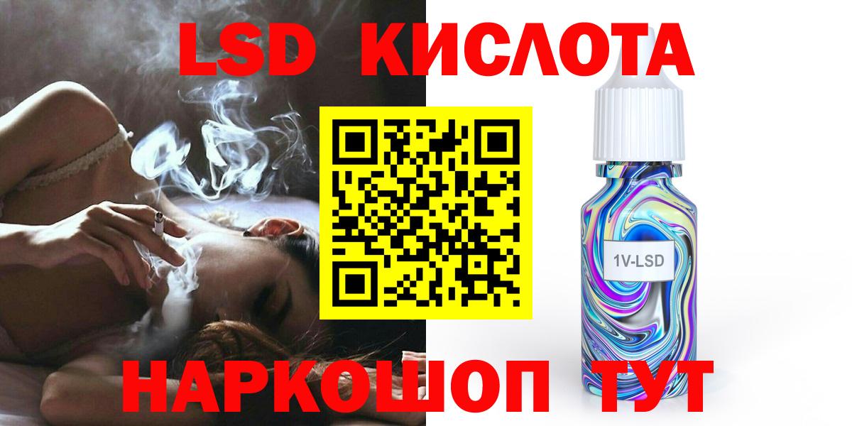 ЛСД экстази кислота Обнинск