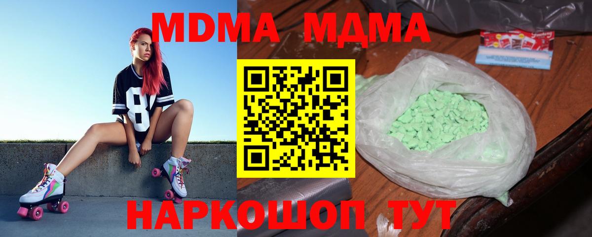 MDMA crystal  MDMA  Вход с VPN  Обнинск  MDMA молли 