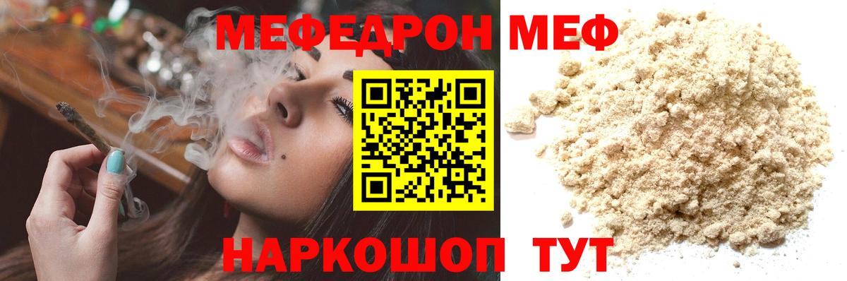 Меф кристаллы Обнинск
