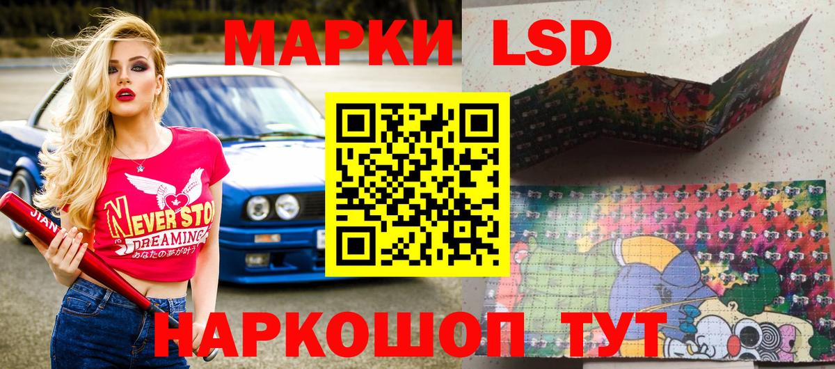 Марки 25I-NBOMe 1500мкг Обнинск