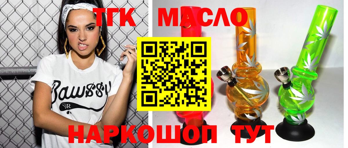 ТГК жижа Обнинск
